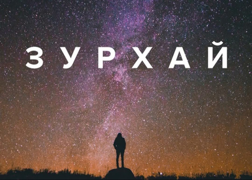 Үс засуулбал нас уртадна